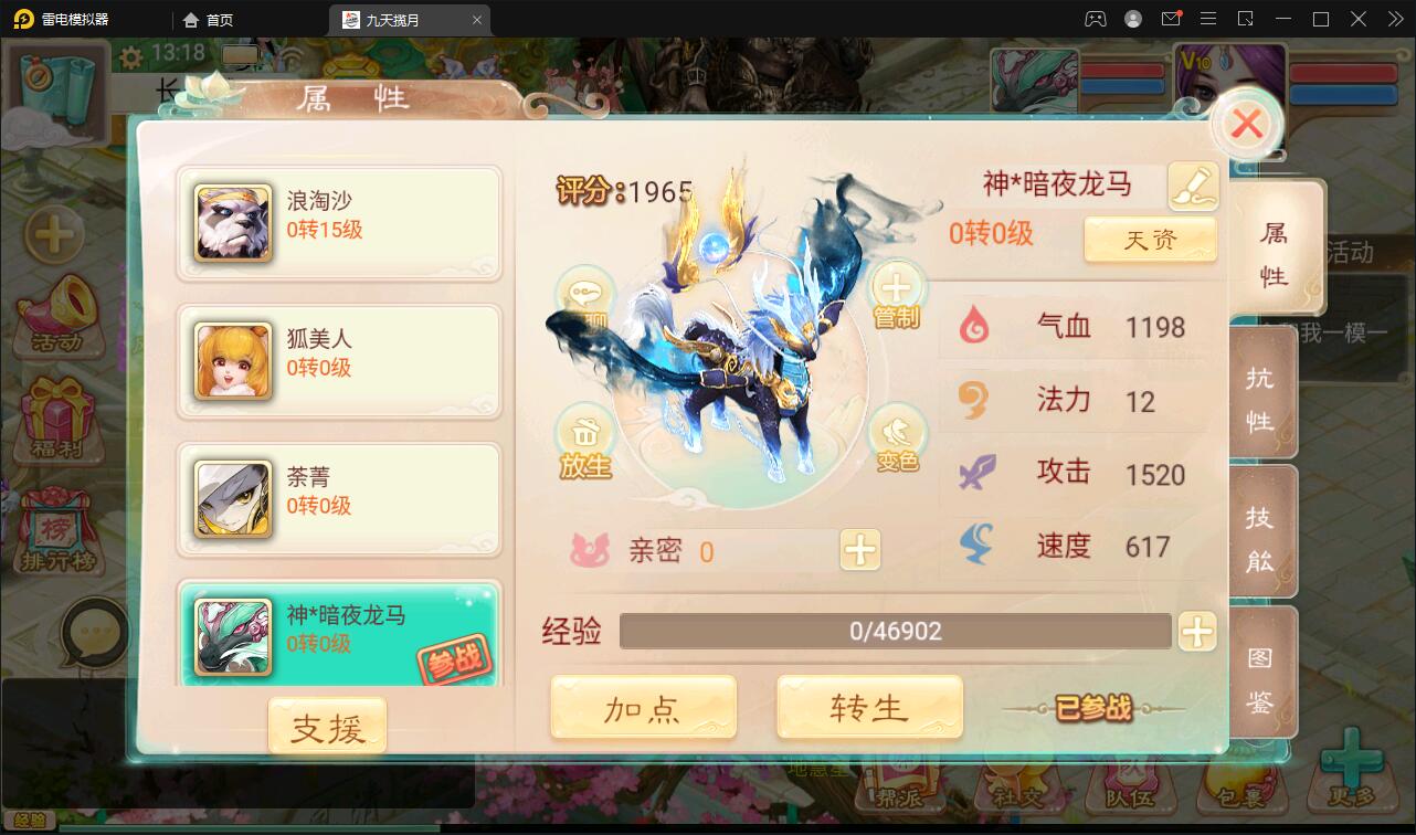 大话回合手游【踏雪西游九天揽月】6月整理Win半手工服务端+JAVA后台+代理后台+安卓苹果双端【站长榆桦亲测】插图16