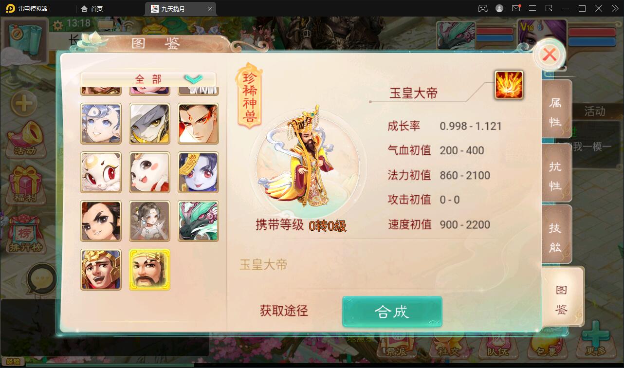 大话回合手游【踏雪西游九天揽月】6月整理Win半手工服务端+JAVA后台+代理后台+安卓苹果双端【站长榆桦亲测】插图17