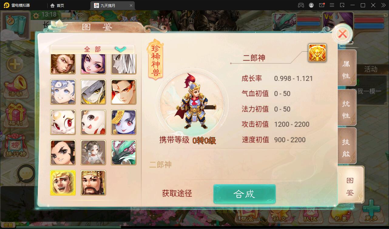 大话回合手游【踏雪西游九天揽月】6月整理Win半手工服务端+JAVA后台+代理后台+安卓苹果双端【站长榆桦亲测】插图18