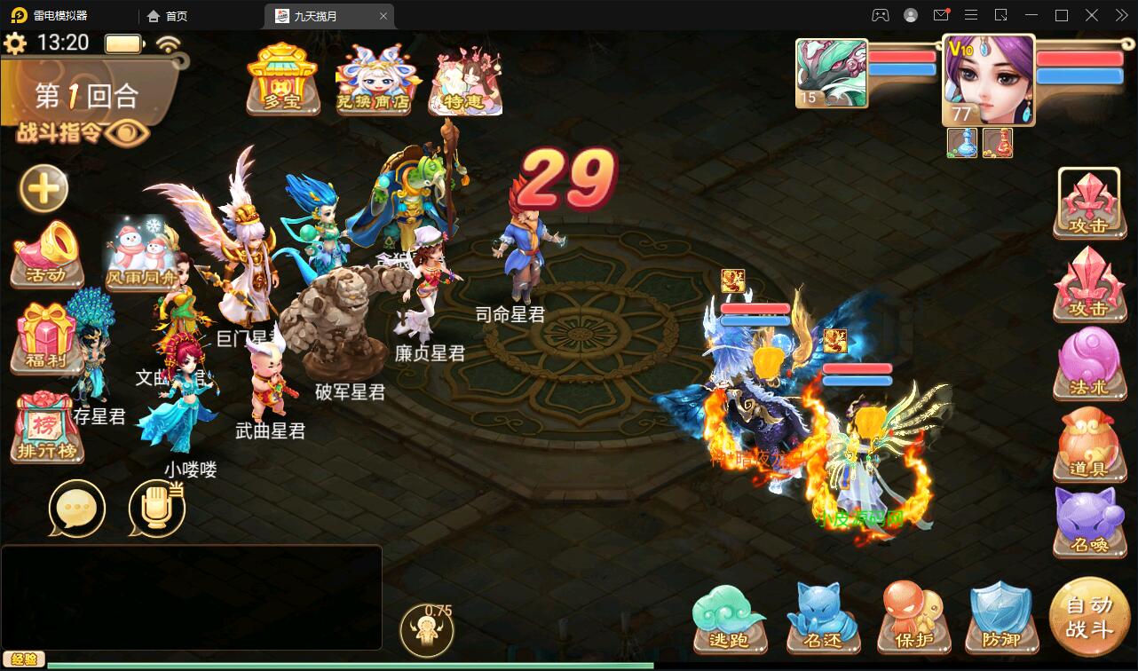大话回合手游【踏雪西游九天揽月】6月整理Win半手工服务端+JAVA后台+代理后台+安卓苹果双端【站长榆桦亲测】插图22