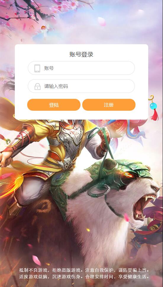 三网H5游戏【封神西游H5】2022整理Win半手工服务端+GM后台【站长榆桦亲测】-榆桦源码网