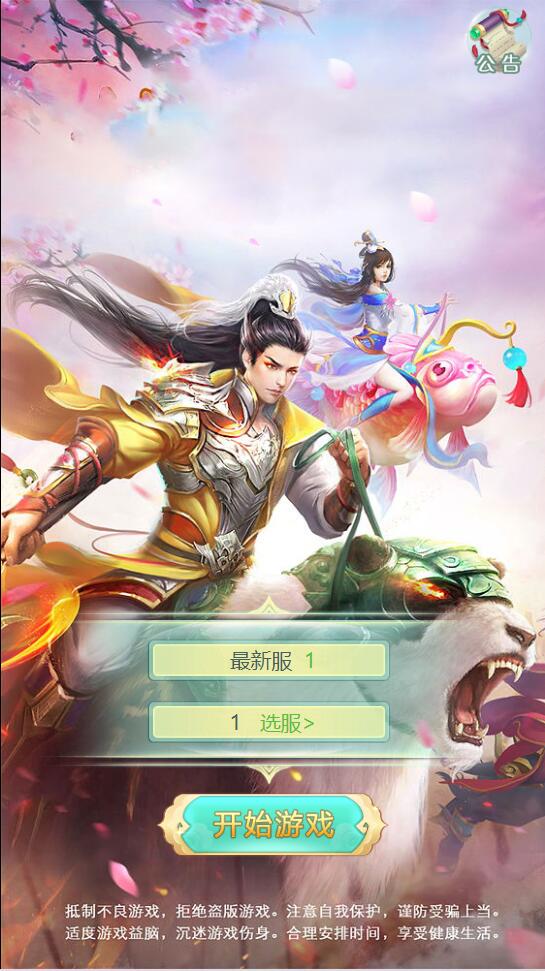 三网H5游戏【封神西游H5】2022整理Win半手工服务端+GM后台【站长榆桦亲测】插图2
