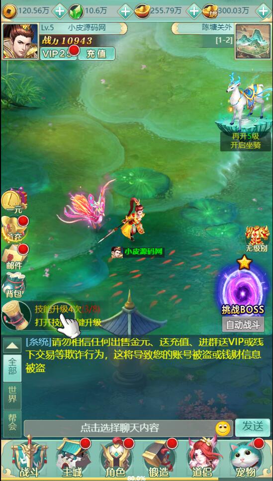 三网H5游戏【封神西游H5】2022整理Win半手工服务端+GM后台【站长榆桦亲测】插图5
