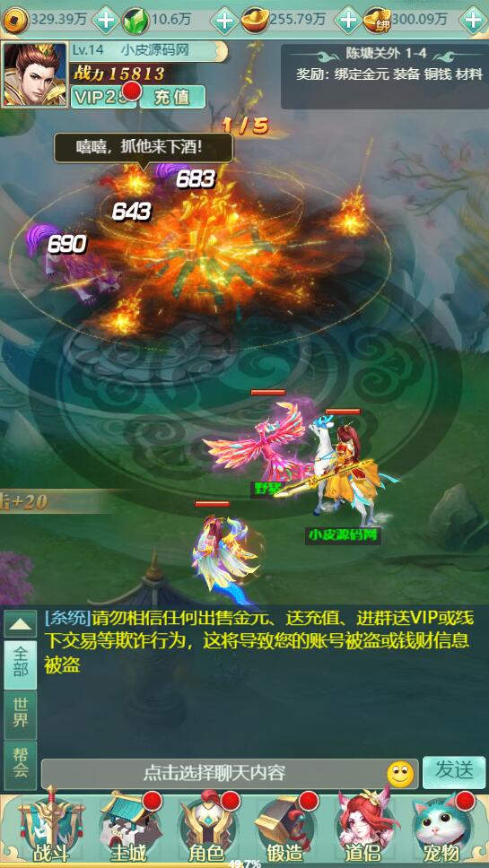 三网H5游戏【封神西游H5】2022整理Win半手工服务端+GM后台【站长榆桦亲测】插图6