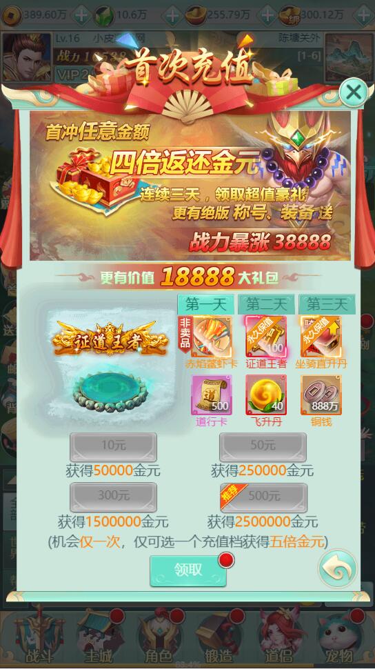 三网H5游戏【封神西游H5】2022整理Win半手工服务端+GM后台【站长榆桦亲测】插图7