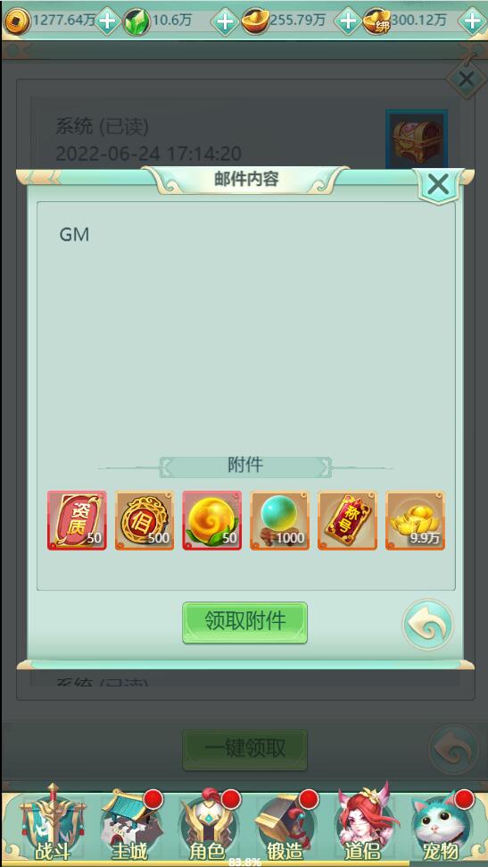 三网H5游戏【封神西游H5】2022整理Win半手工服务端+GM后台【站长榆桦亲测】插图8