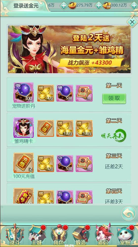 三网H5游戏【封神西游H5】2022整理Win半手工服务端+GM后台【站长榆桦亲测】插图9