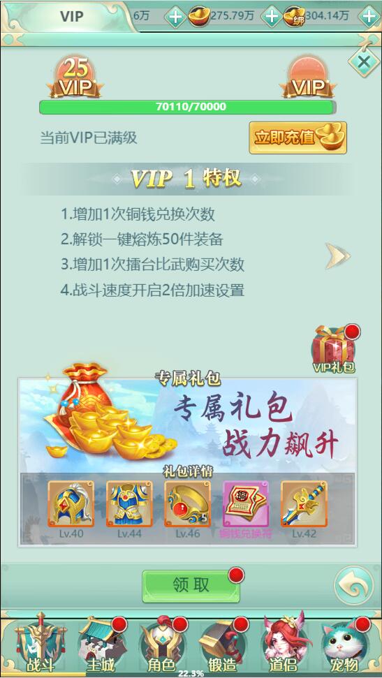 三网H5游戏【封神西游H5】2022整理Win半手工服务端+GM后台【站长榆桦亲测】插图10
