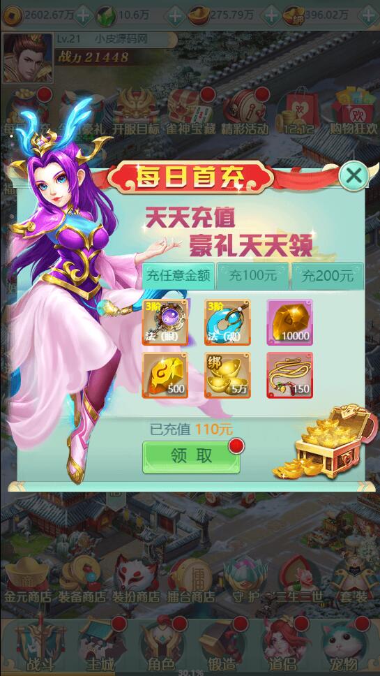 三网H5游戏【封神西游H5】2022整理Win半手工服务端+GM后台【站长榆桦亲测】插图12