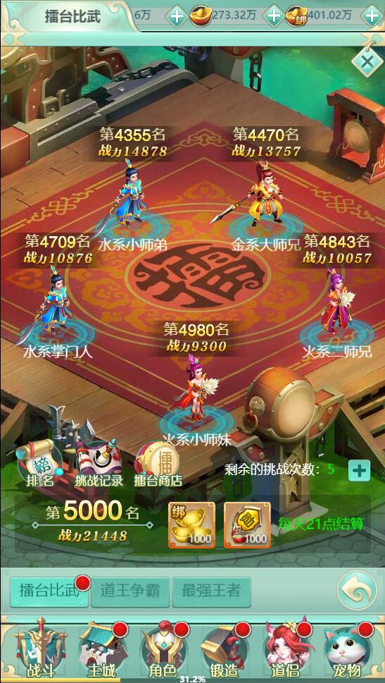 三网H5游戏【封神西游H5】2022整理Win半手工服务端+GM后台【站长榆桦亲测】插图16
