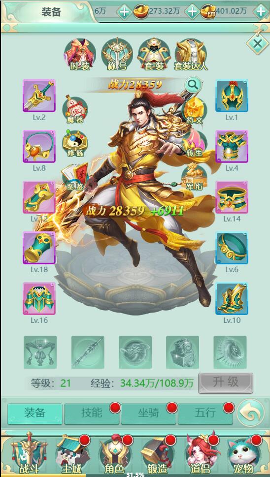 三网H5游戏【封神西游H5】2022整理Win半手工服务端+GM后台【站长榆桦亲测】插图17