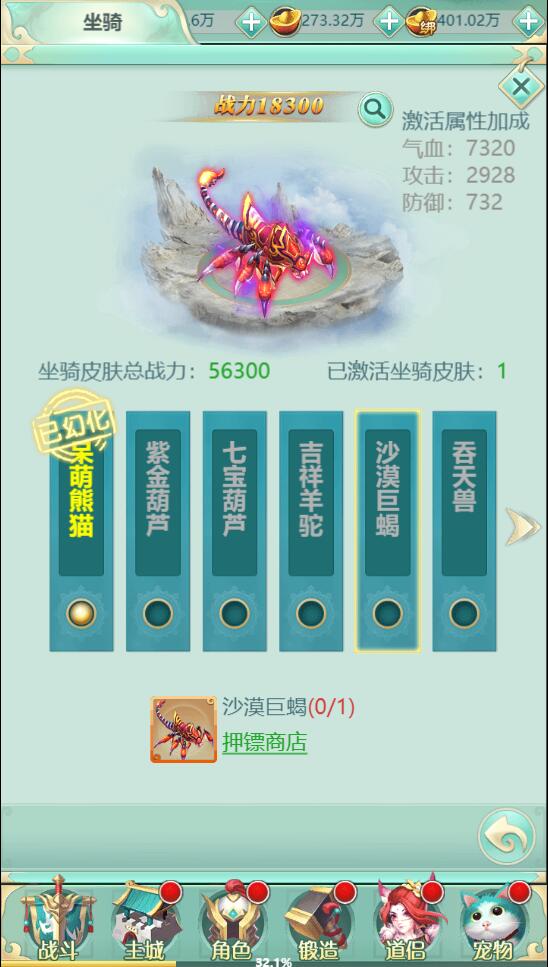 三网H5游戏【封神西游H5】2022整理Win半手工服务端+GM后台【站长榆桦亲测】插图19