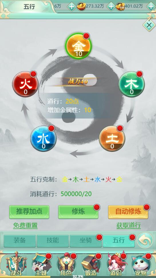 三网H5游戏【封神西游H5】2022整理Win半手工服务端+GM后台【站长榆桦亲测】插图20