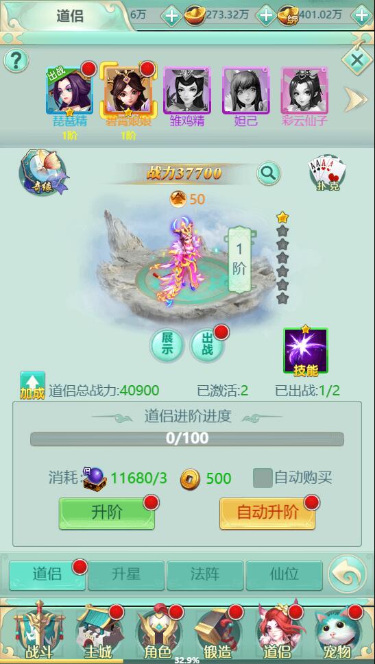 三网H5游戏【封神西游H5】2022整理Win半手工服务端+GM后台【站长榆桦亲测】插图21