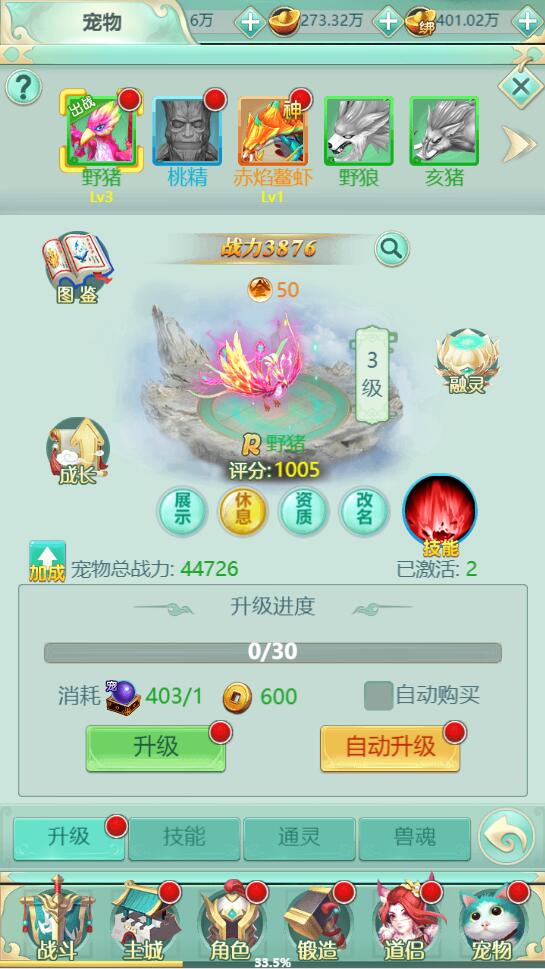 三网H5游戏【封神西游H5】2022整理Win半手工服务端+GM后台【站长榆桦亲测】插图22