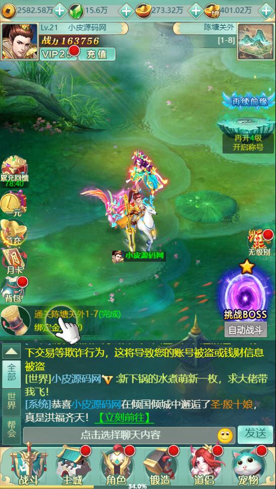 三网H5游戏【封神西游H5】2022整理Win半手工服务端+GM后台【站长榆桦亲测】插图23