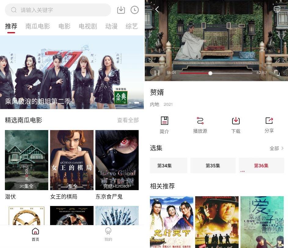 哔嘀影视v2.1.1-6纯净版 带4K影视专区-榆桦源码网