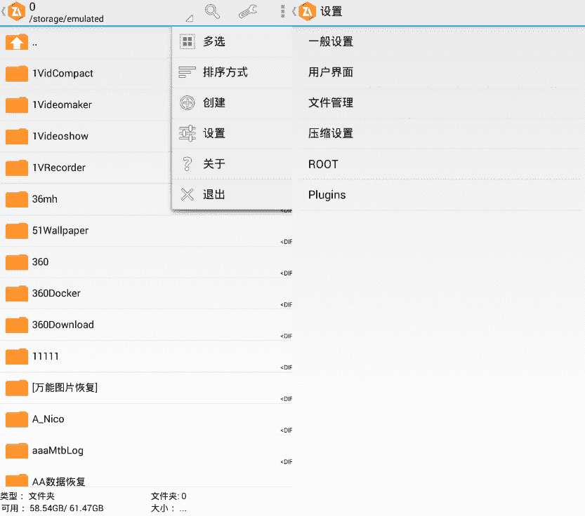 安卓最强7z压缩器ZArchiver Pro v1.0.5_Build_10315专业版-榆桦源码网