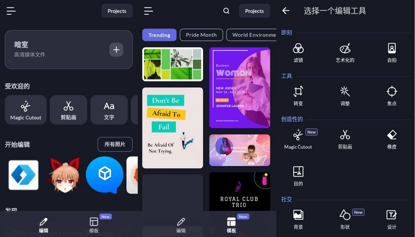 安卓LightX 照片编辑器v2.1.6高级版-榆桦源码网