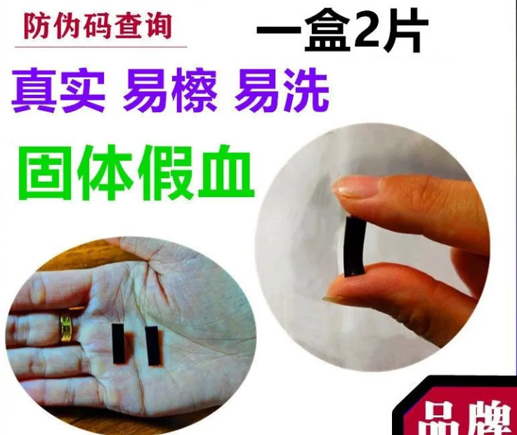 PDD上卖假血的评价挺有意思，渣女集中营-榆桦源码网