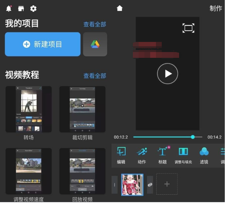 安卓威力酷剪v6.17.0 尊享版-榆桦源码网