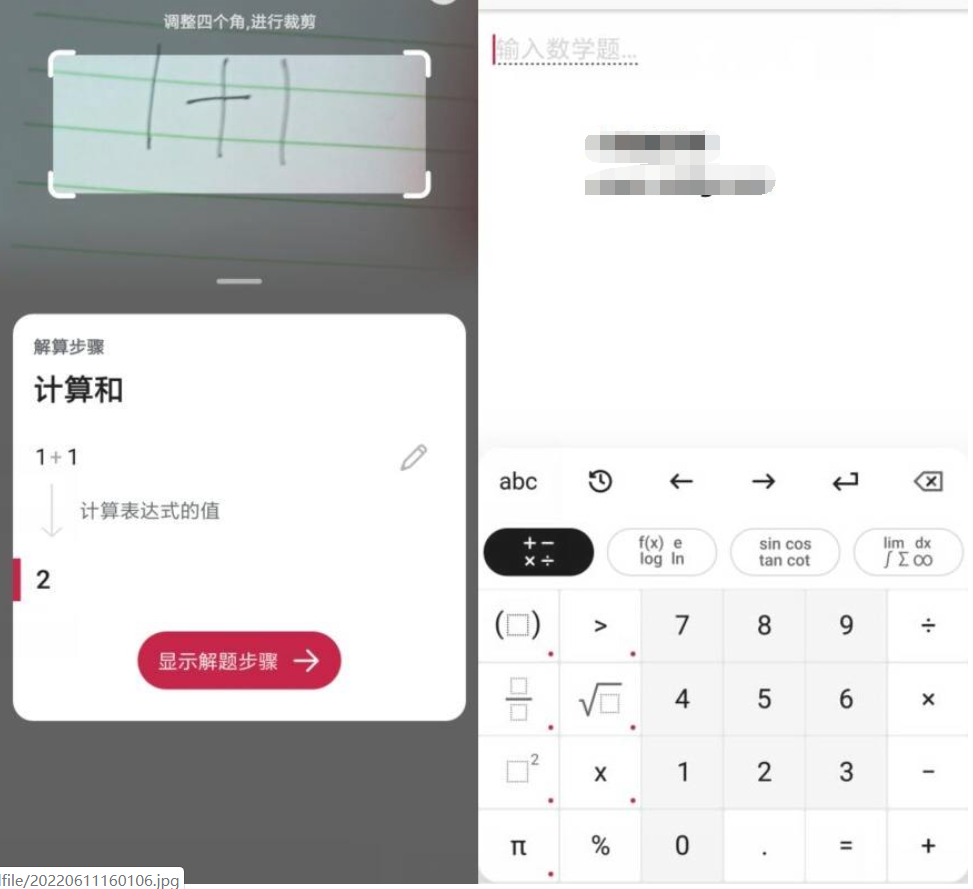 PhotoMath 拍照数学计算器v8.7.0 专业版-榆桦源码网