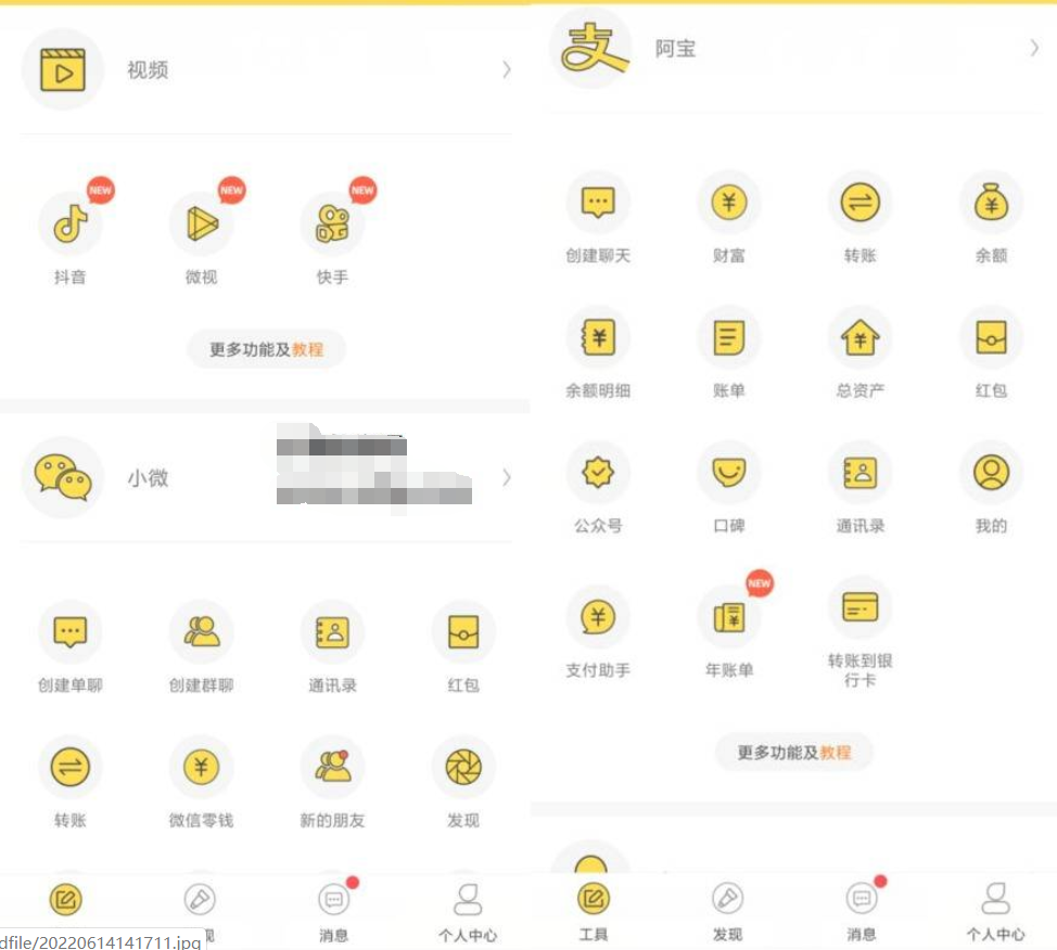 歪点点v3.8.7.1 微商作图工具-榆桦源码网