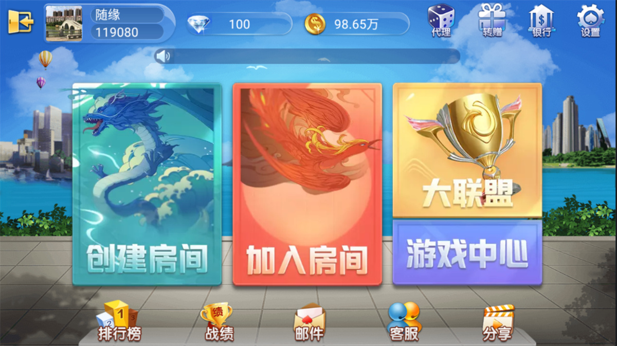 最新五游二开新UI3.0 房卡金币双模式大联盟 带机器人-榆桦源码网