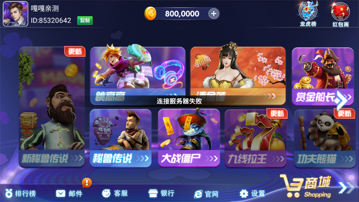 网狐电玩系列/乐游电玩城/免微信免短信登陆-榆桦源码网