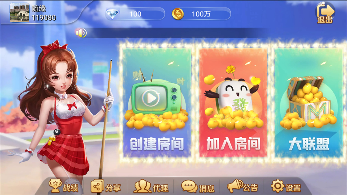 五游二开金币房卡双模式大联盟2.0 带机器人-榆桦源码网
