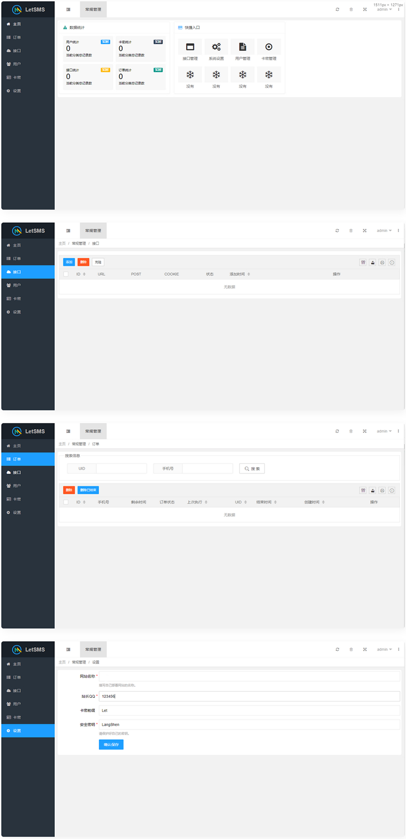 Let正版短信测压开源源码-榆桦源码网