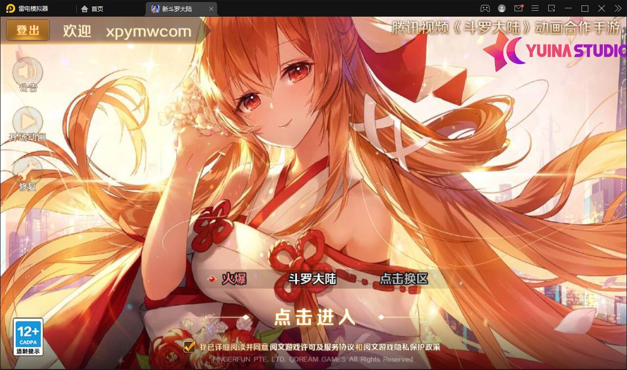 卡牌手游【新斗罗大陆修复版】7月整理Linux手工服务端+运营后台+GM多功能授权后台【站长榆桦亲测】插图1