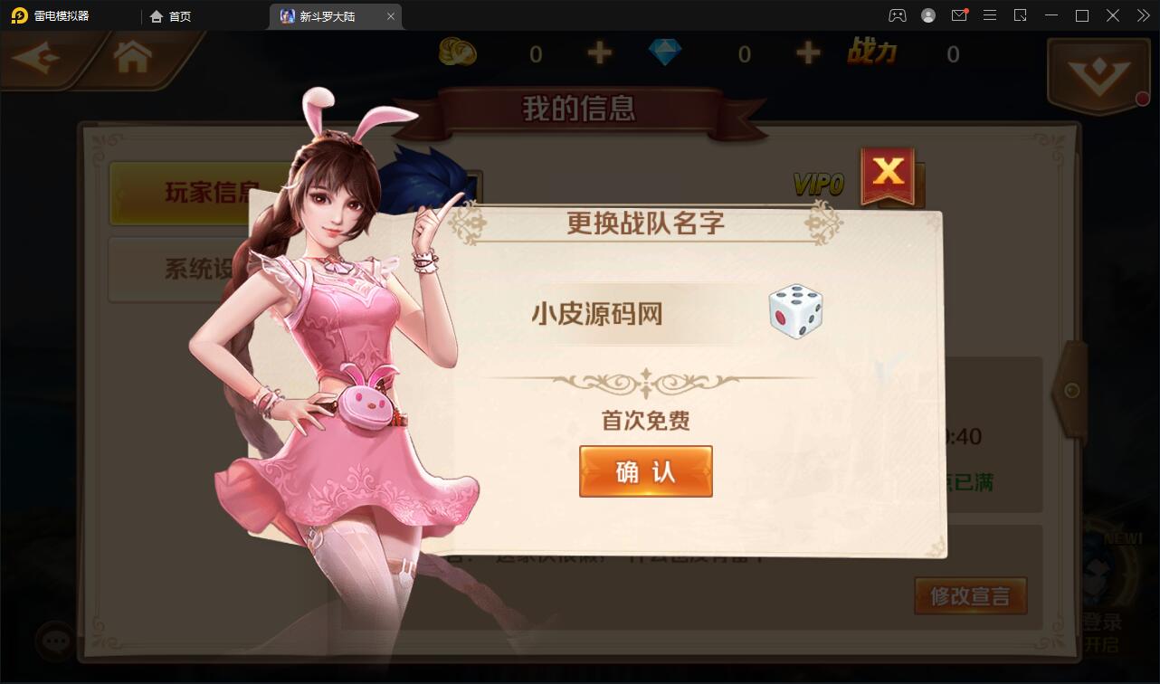 卡牌手游【新斗罗大陆修复版】7月整理Linux手工服务端+运营后台+GM多功能授权后台【站长榆桦亲测】插图2