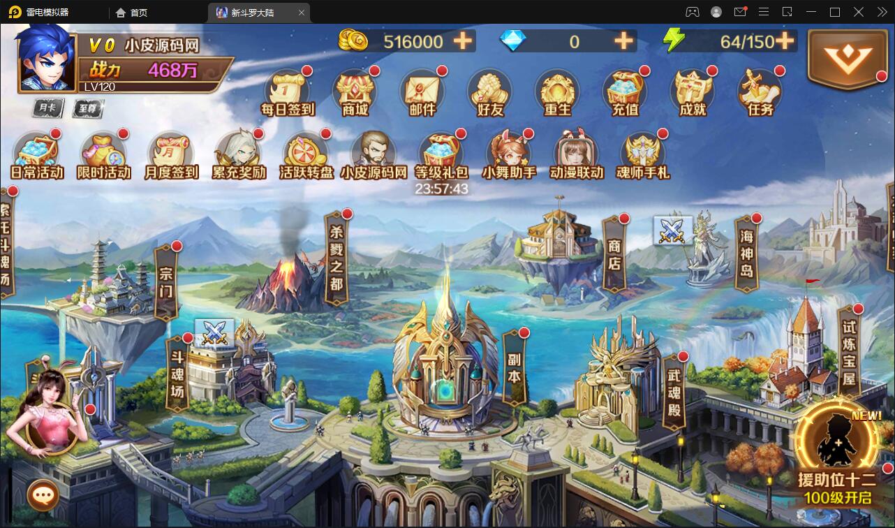 卡牌手游【新斗罗大陆修复版】7月整理Linux手工服务端+运营后台+GM多功能授权后台【站长榆桦亲测】插图3