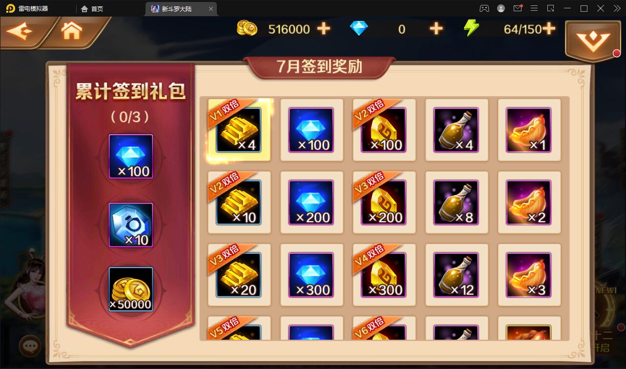 卡牌手游【新斗罗大陆修复版】7月整理Linux手工服务端+运营后台+GM多功能授权后台【站长榆桦亲测】插图4
