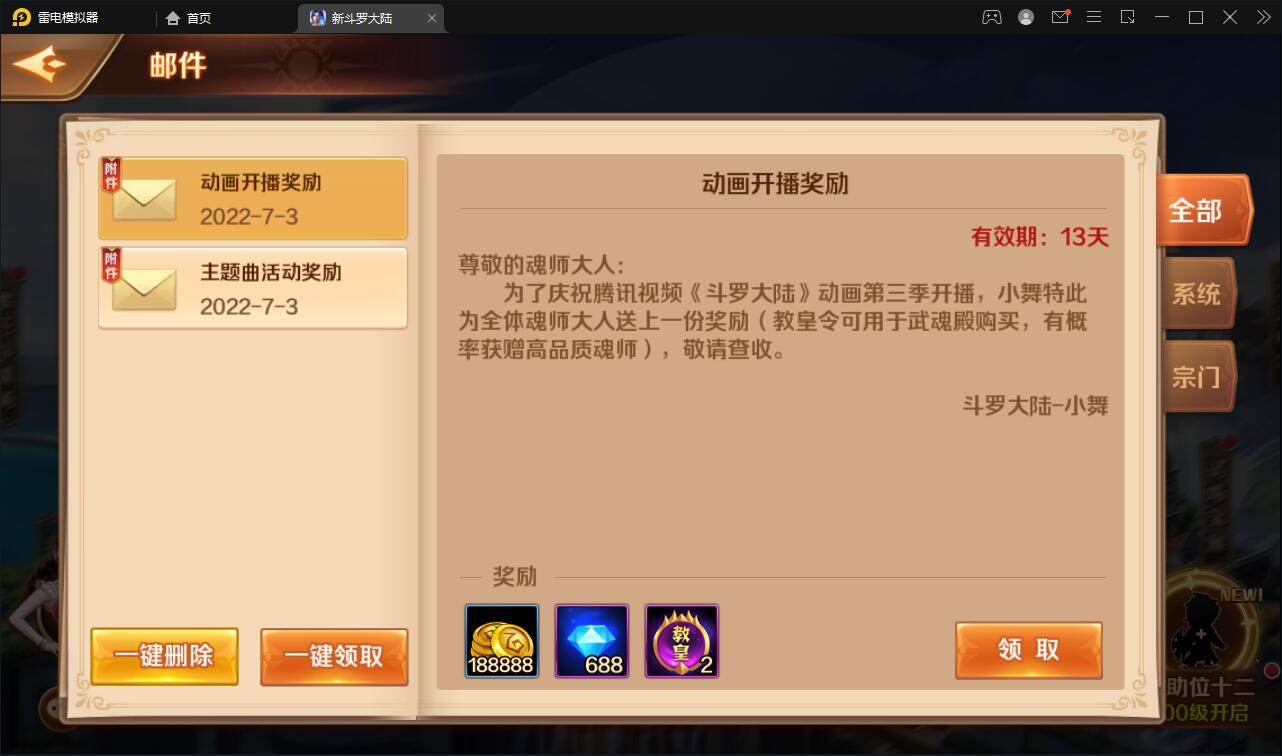 卡牌手游【新斗罗大陆修复版】7月整理Linux手工服务端+运营后台+GM多功能授权后台【站长榆桦亲测】插图5