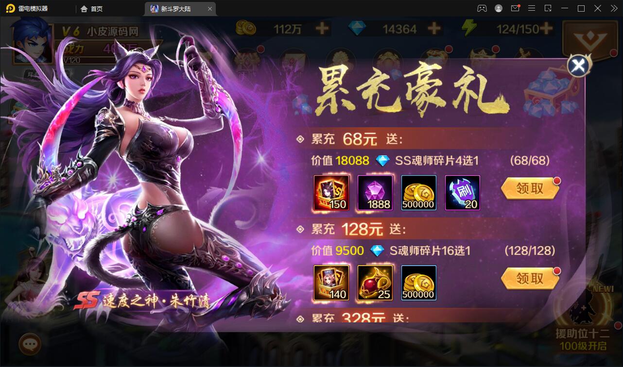 卡牌手游【新斗罗大陆修复版】7月整理Linux手工服务端+运营后台+GM多功能授权后台【站长榆桦亲测】插图7