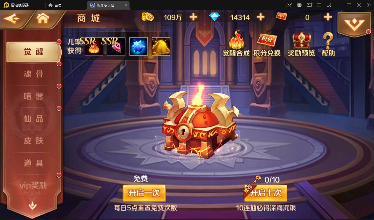 卡牌手游【新斗罗大陆修复版】7月整理Linux手工服务端+运营后台+GM多功能授权后台【站长榆桦亲测】插图8
