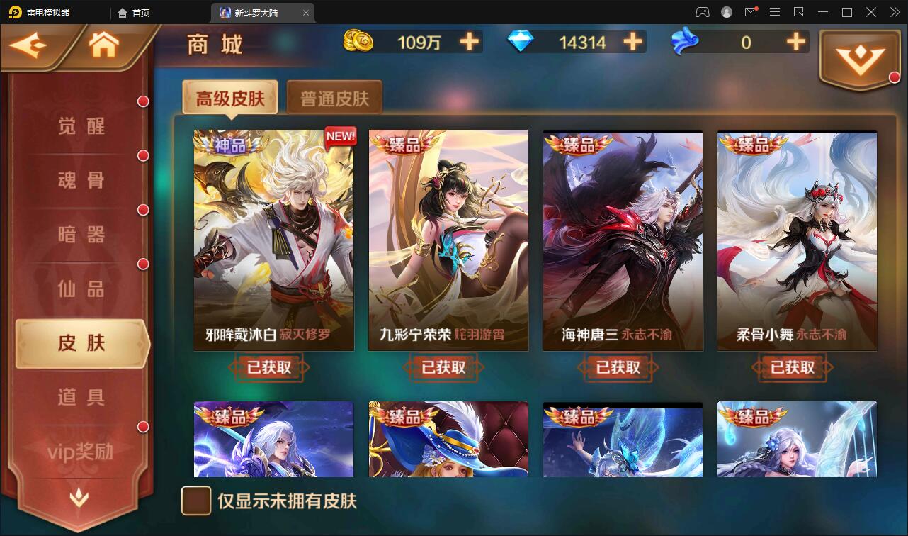 卡牌手游【新斗罗大陆修复版】7月整理Linux手工服务端+运营后台+GM多功能授权后台【站长榆桦亲测】插图9