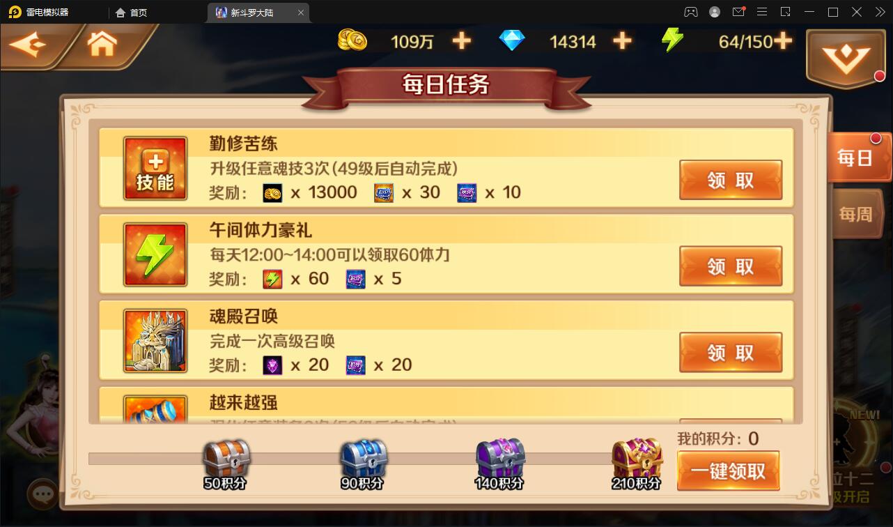 卡牌手游【新斗罗大陆修复版】7月整理Linux手工服务端+运营后台+GM多功能授权后台【站长榆桦亲测】插图10