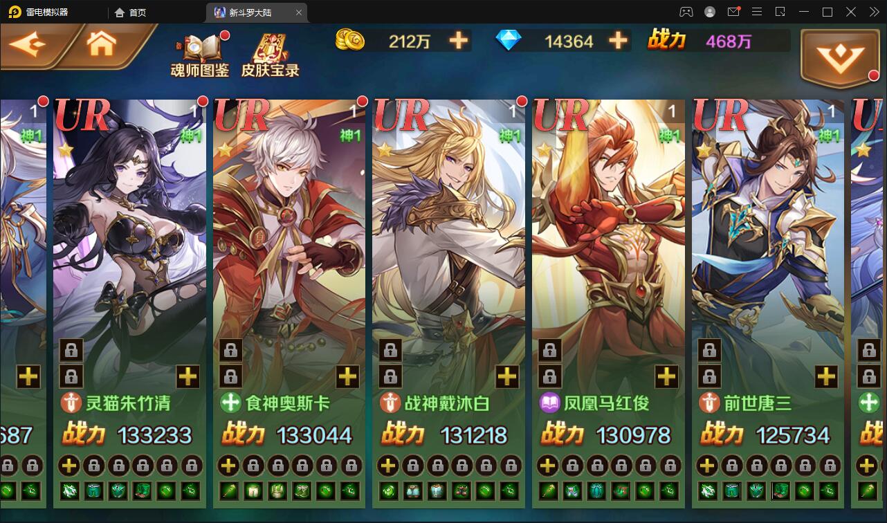 卡牌手游【新斗罗大陆修复版】7月整理Linux手工服务端+运营后台+GM多功能授权后台【站长榆桦亲测】插图12