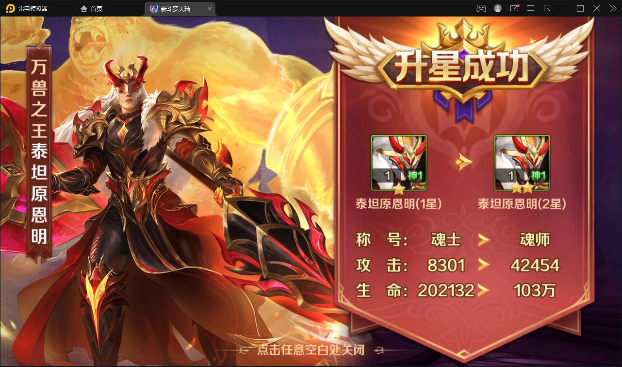 卡牌手游【新斗罗大陆修复版】7月整理Linux手工服务端+运营后台+GM多功能授权后台【站长榆桦亲测】插图14