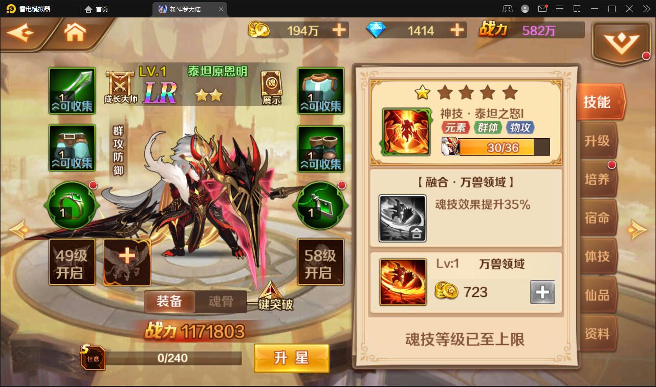 卡牌手游【新斗罗大陆修复版】7月整理Linux手工服务端+运营后台+GM多功能授权后台【站长榆桦亲测】插图15