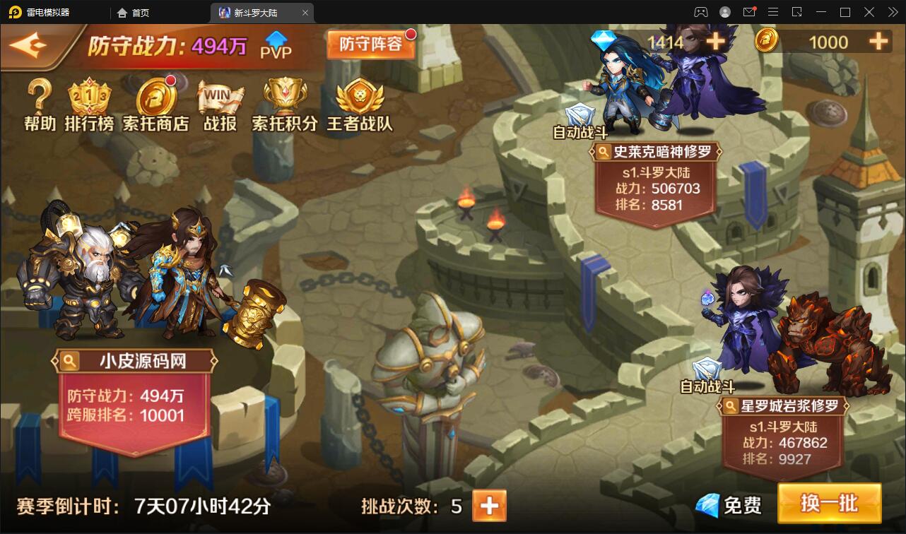 卡牌手游【新斗罗大陆修复版】7月整理Linux手工服务端+运营后台+GM多功能授权后台【站长榆桦亲测】插图21