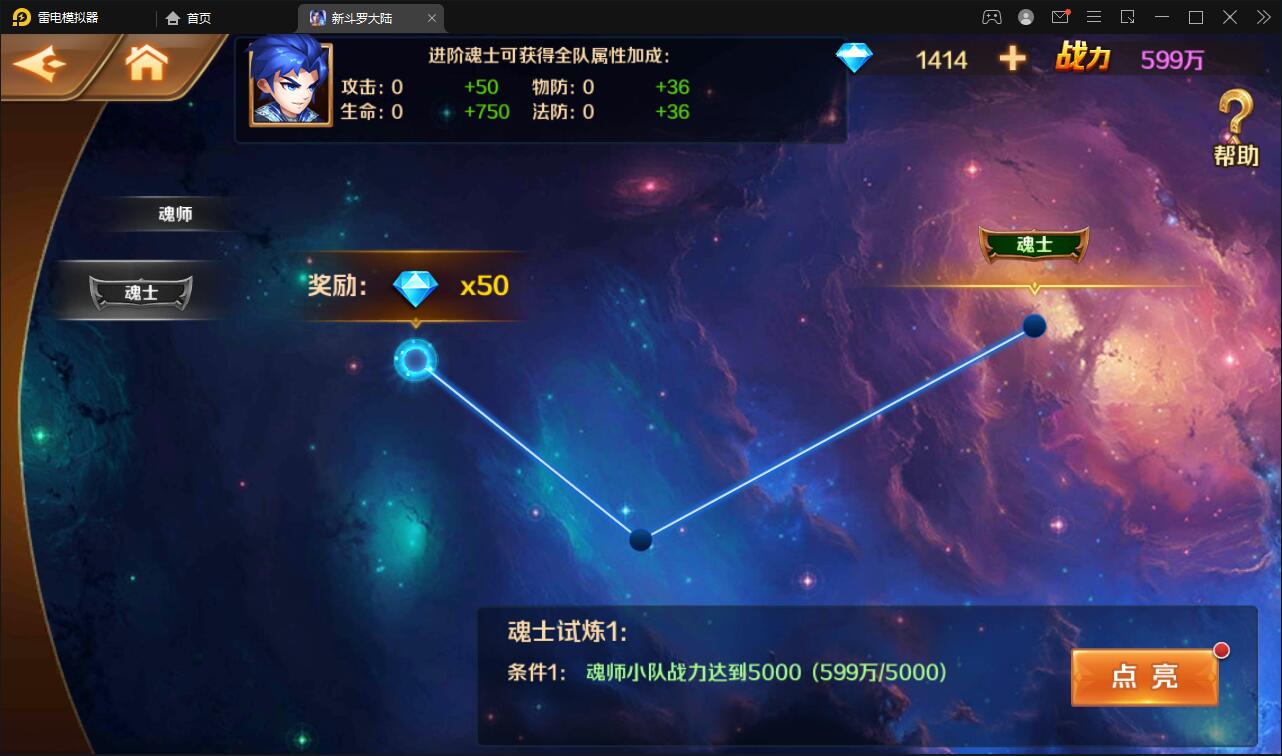 卡牌手游【新斗罗大陆修复版】7月整理Linux手工服务端+运营后台+GM多功能授权后台【站长榆桦亲测】插图22