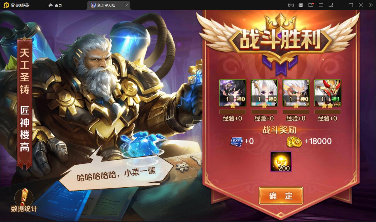 卡牌手游【新斗罗大陆修复版】7月整理Linux手工服务端+运营后台+GM多功能授权后台【站长榆桦亲测】插图25