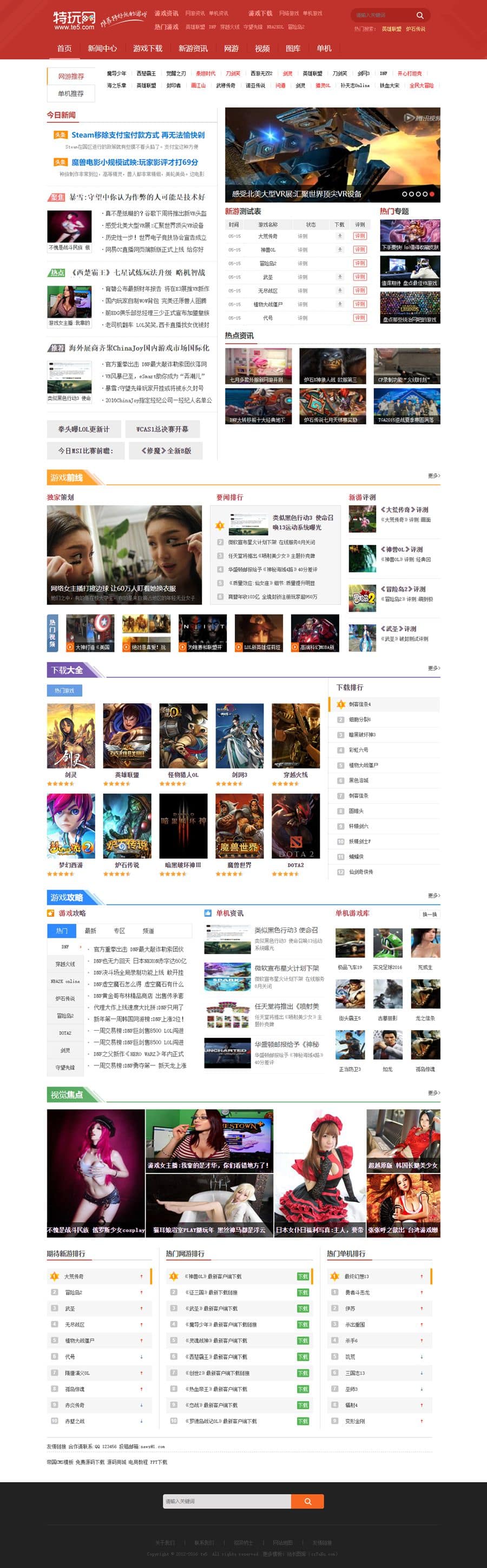 帝国CMS7.5仿《特玩网》模板/92kaifa仿特玩网游戏资讯整站源码模板-榆桦源码网