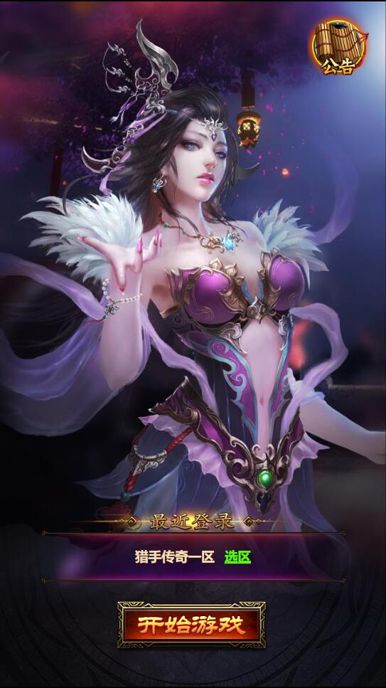 三网H5雷霆换皮【恶魔猎手】7余额整理Win半手工服务端+GM后台【站长榆桦亲测】-榆桦源码网
