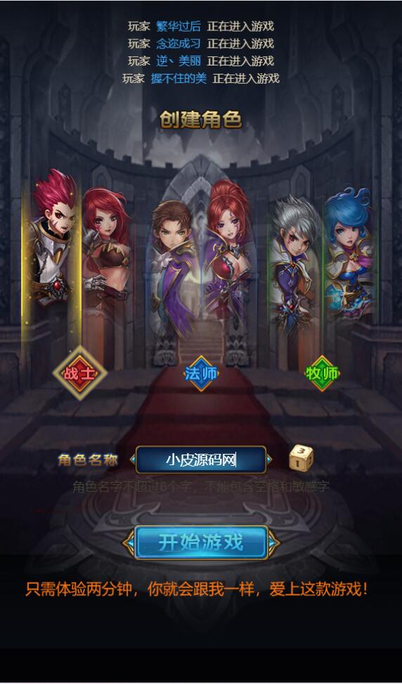 三网H5雷霆换皮【恶魔猎手】7余额整理Win半手工服务端+GM后台【站长榆桦亲测】插图1
