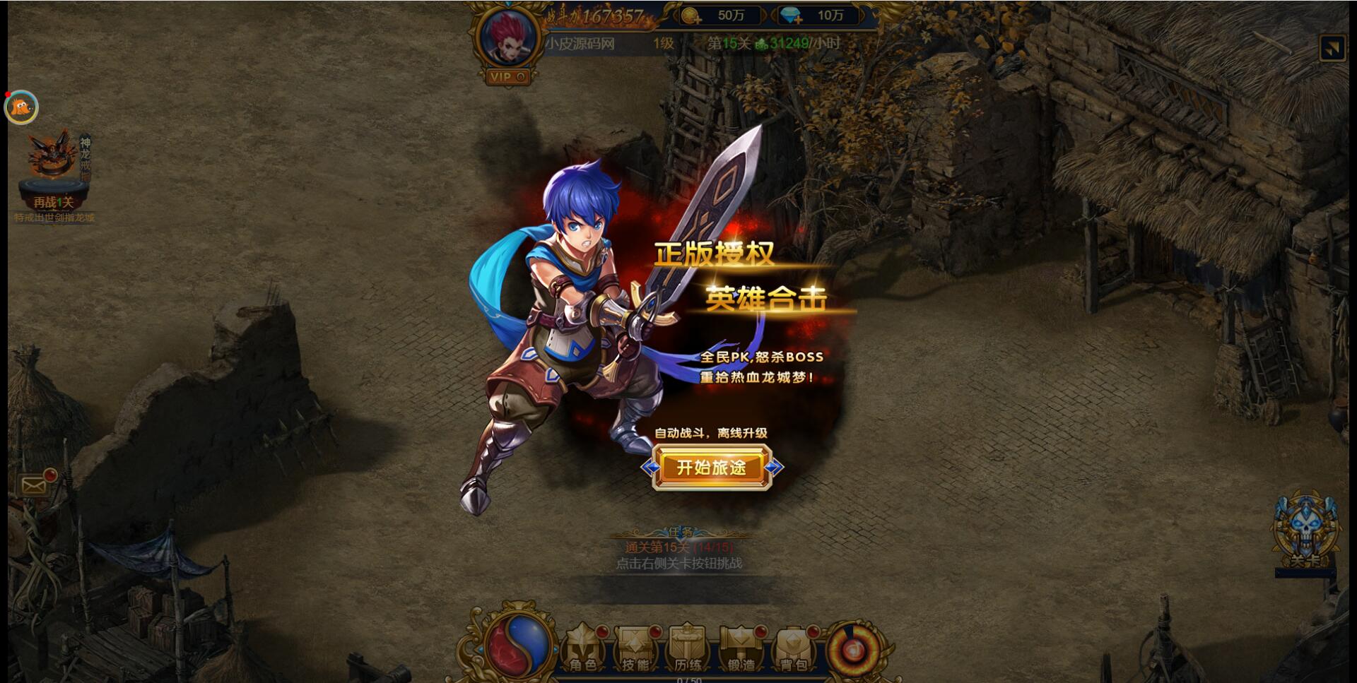 三网H5雷霆换皮【恶魔猎手】7余额整理Win半手工服务端+GM后台【站长榆桦亲测】插图2